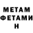МЕТАДОН VHQ Chinenye Mary