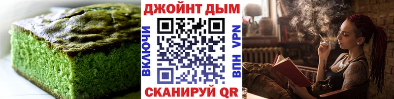 Печенье с ТГК марихуана  Звенигород 